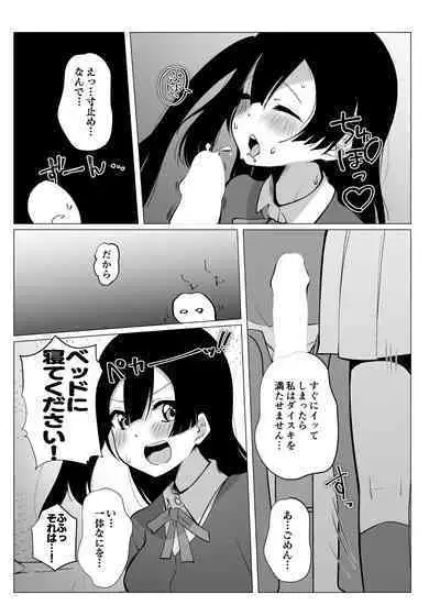 Otonari-san wa School Idol