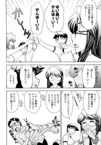 [Ohmi Takeshi] Gekkan Aikawa Henshuuchou - Monthly "Aikawa" The Chief Editor 1