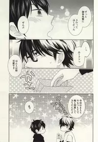 (C87) [Furikake. (Noritama)] Zenbu Agechau (Daiya no Ace)