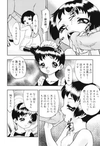 [Anthology] Hamehame Wanko Tengoku