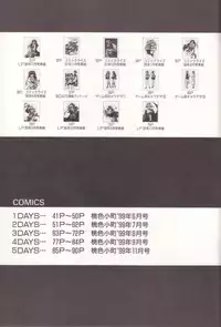 [Orikura Makoto] orikura makoto works - hanamaru・vamp-days