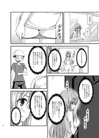 [valssu (Charu)] Roshutsu Shoujo Nikki Soushuuhen 2 Satsume [Digital]