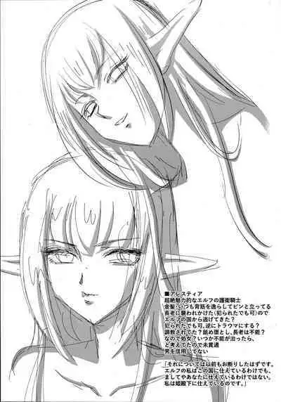 Nise DRAGON BLOOD! 25