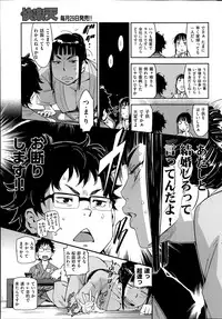 COMIC Kairakuten 2014-06