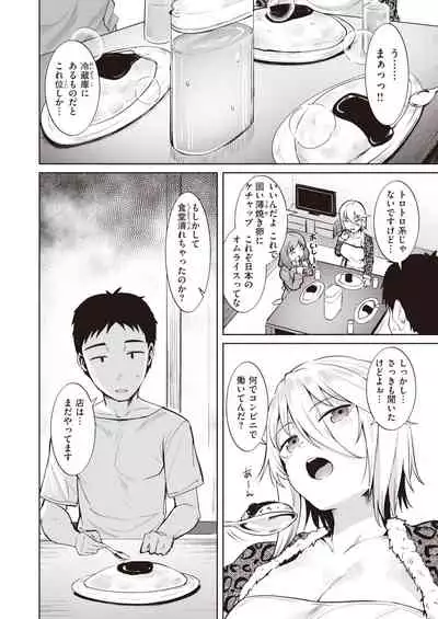 COMIC Kairakuten BEAST 2022-01