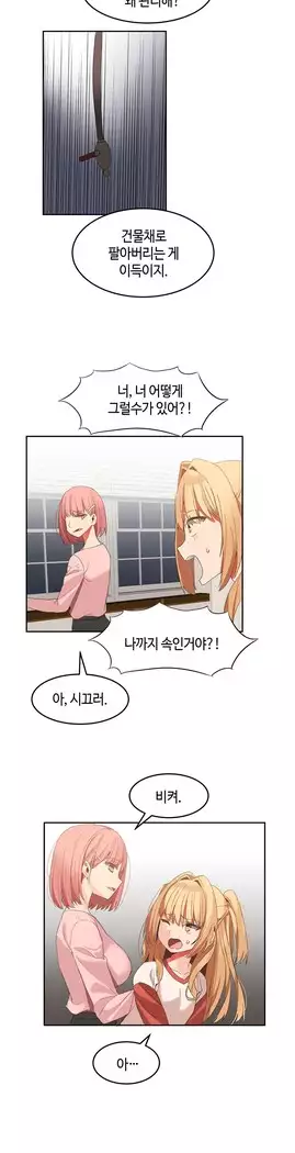 Hari's Lumpy Sharehouse Ch.0-27