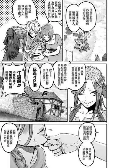 蔷薇园传奇 01-07 Chinese