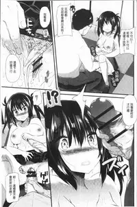 [Aotsu Umihito] Hatsujou! Shoujo Ecstasy [Chinese]