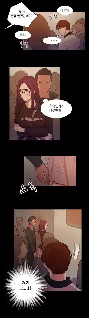 Scandal of the Witch Ch.0-33