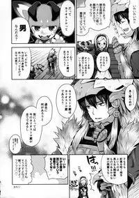 (COMIC1☆11) [Aa Aishiteru (Taishow Tanaka)] Renkinjutsushi ni Oukan o 2 (Granblue Fantasy)