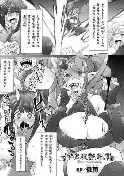 Kukkoro Heroines SP10