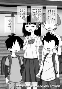 [Ari and Mura] Osananajimi Saimin Choukyou Nikki