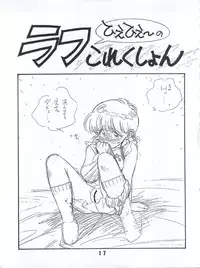 (C53) [Uraryon Kikaku (Various)] Ran Ran Ran 1+2 (Various)