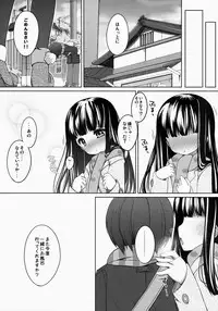 (COMITIA108) [kuma-puro (Shouji Ayumu)] Suzune-chan Soushuuhen!