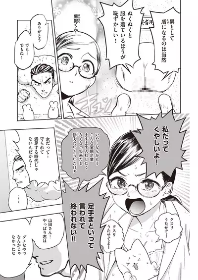 COMIC Kairakuten BEAST 2021-07