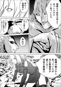 [Hachinosu] Ce0 Hamerareta Genei (Claymore) [Digital]