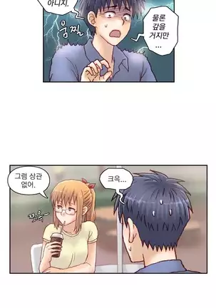 Wrath of the Tutoring Ch.1-36