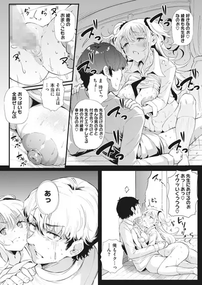 COMIC HOTMILK 2022-06 [Digital]