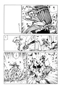 [Kago Shintarou] Dekoboko Nymphomania [Digital]