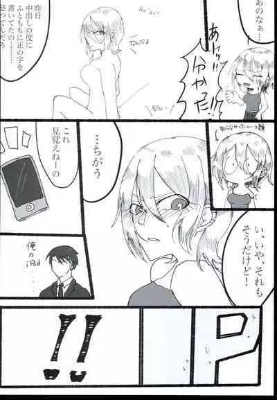 (C96) [Outside hours (578)] N-SESSION (THE IDOLM@STER CINDERELLA GIRLS)