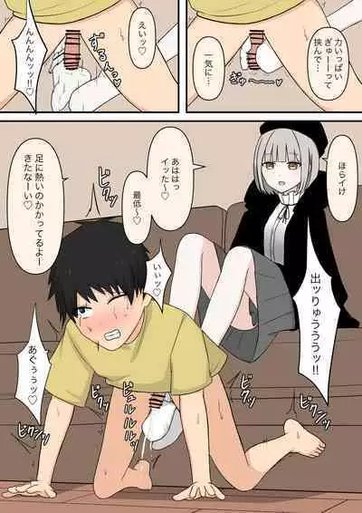 The sweet neighbor? Sister