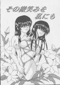 [Spark Utamaro] Shoujo, Ochiru