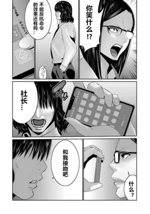 Hi Appli Install Shimashita!! Ch. 1-3
