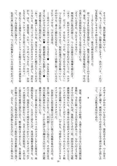 ミリしらコスプレ合同誌～原作は1ミリも知らないけどコスプレさせてみた～