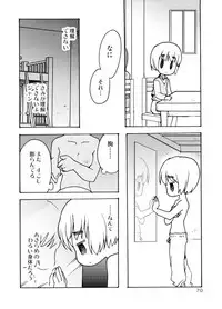 [Inishie no Nushi (Silhouette Sakura)] Blümenblatt (Shingeki no Kyojin) [Digital]