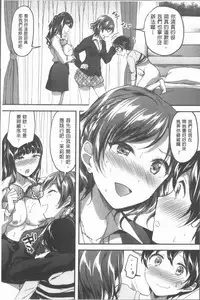 [Kuguri Oimo] Houkago wa Shota ni Muchuu | 放課後就沉迷於小正太 [Chinese]