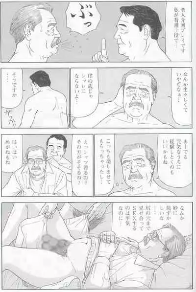 The middle-aged men comics - from Japanese magazine (SAMSON magazine comics ) [JP/ENG]