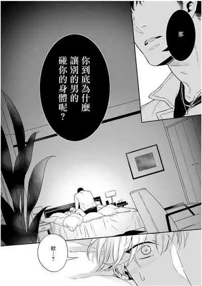 Love Qualia | 爱情感质 01-02