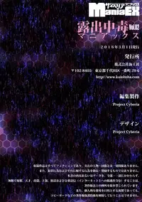 [Anthology] Cyberia Maniacs Roshutsu Chuudoku Maniax Vol.2 [Digital]