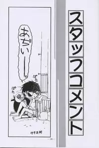 (C56) [Otonano Do-wa (Takei Masaki)] Otonano Do-wa Vol. 10