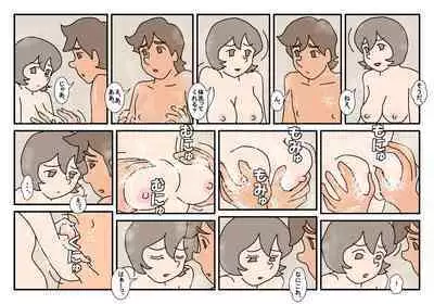 Nami to Naoto no Papa to Mama Kazoku Ryokou-hen