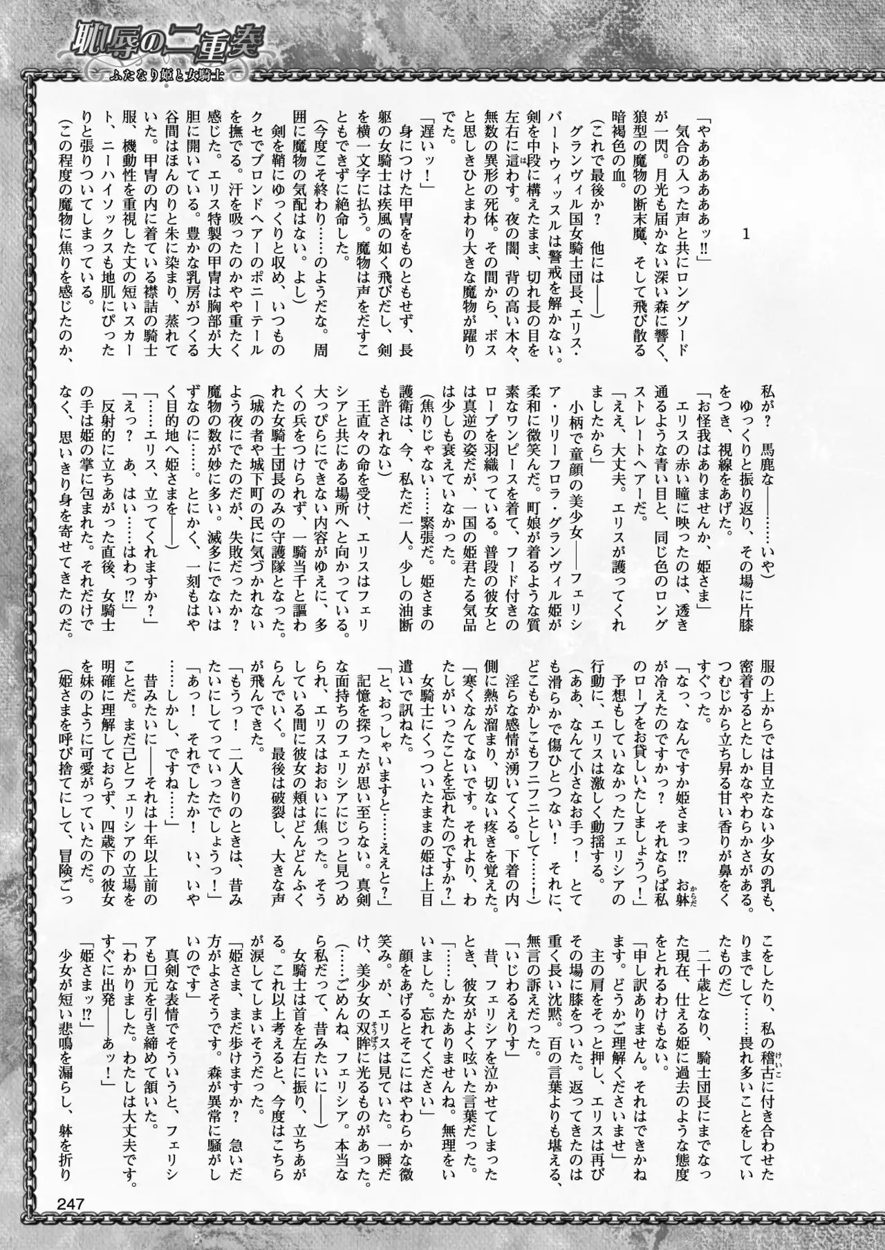 2D Dream Magazine 2017-10 Vol. 96