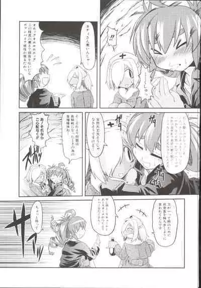 Takuramakan Doubutsuen-Taklamakan Zoo