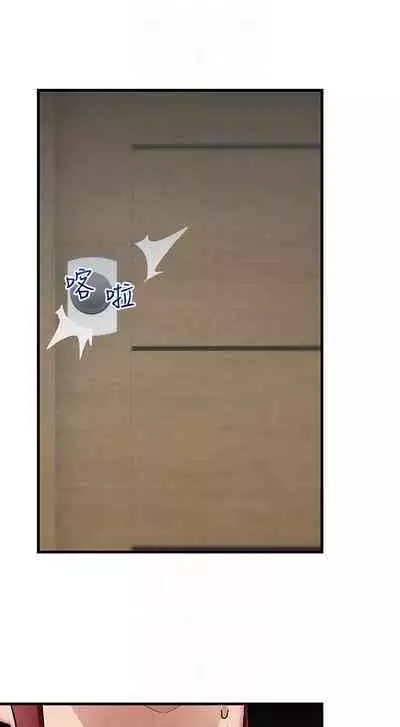 King of hypnotist in Isekai (21-30)-chinese