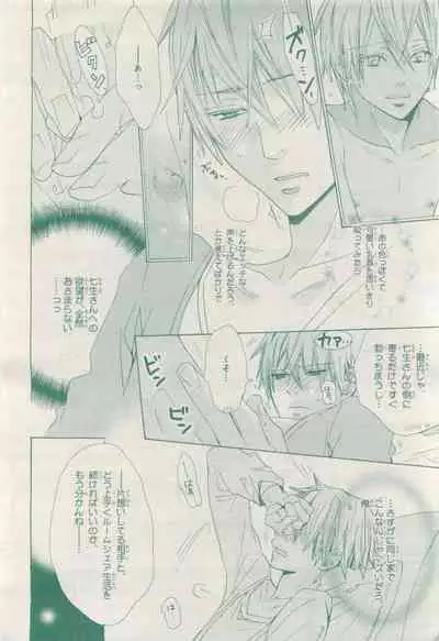 BE・BOY GOLD 2015-04