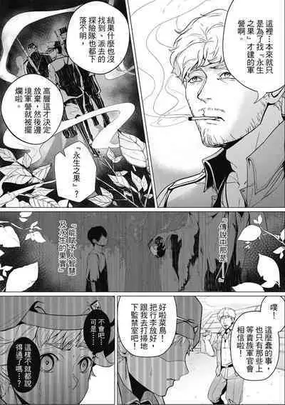 Fruit of Glaring Luxuri