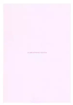 お嬢さまはベロちゅーLOVE！