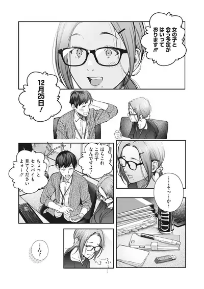 COMIC HOTMILK 2022-06 [Digital]