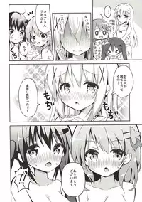 (COMIC1☆11) [Bitter Crown (Nanamiya Rin)] PyonPyonParty (Gochuumon wa Usagi desu ka?)