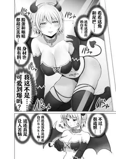 Doukyonin ga Sakyubasu ni Naxtu tyaxtu ta Hanasi