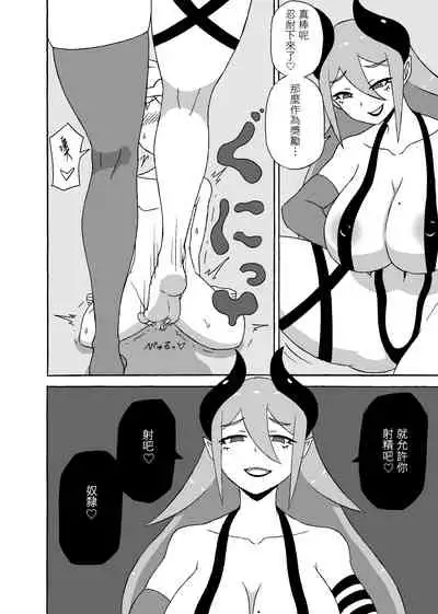 Yuusha Doreika Choukyou