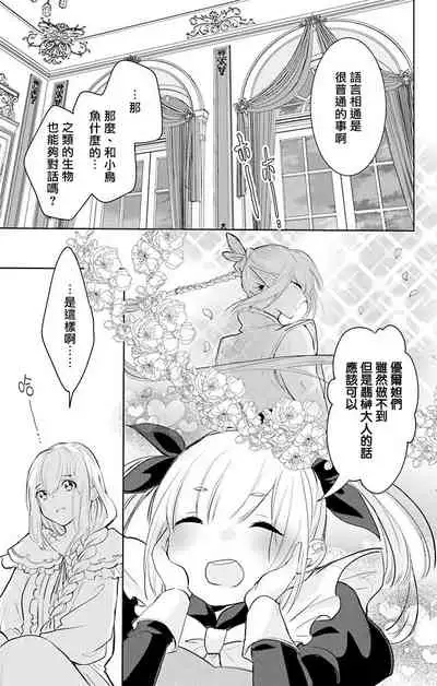 out bride —异族婚姻— 05-08