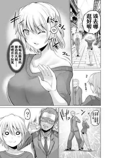 Doukyonin ga Sakyubasu ni Naxtu tyaxtu ta Hanasi