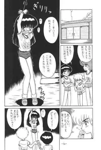 Hitosujinawa SPECIAL Ruri Ruri? Soushuuhen Kanzenban
