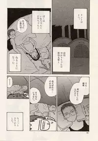 [Hanamizawa Q-Tarou] Suika to Umi to Taiyou to