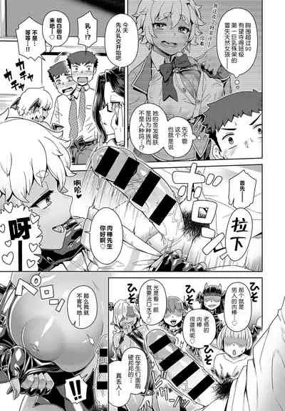 Succubus Joshikou de Sakusei Jisshuu